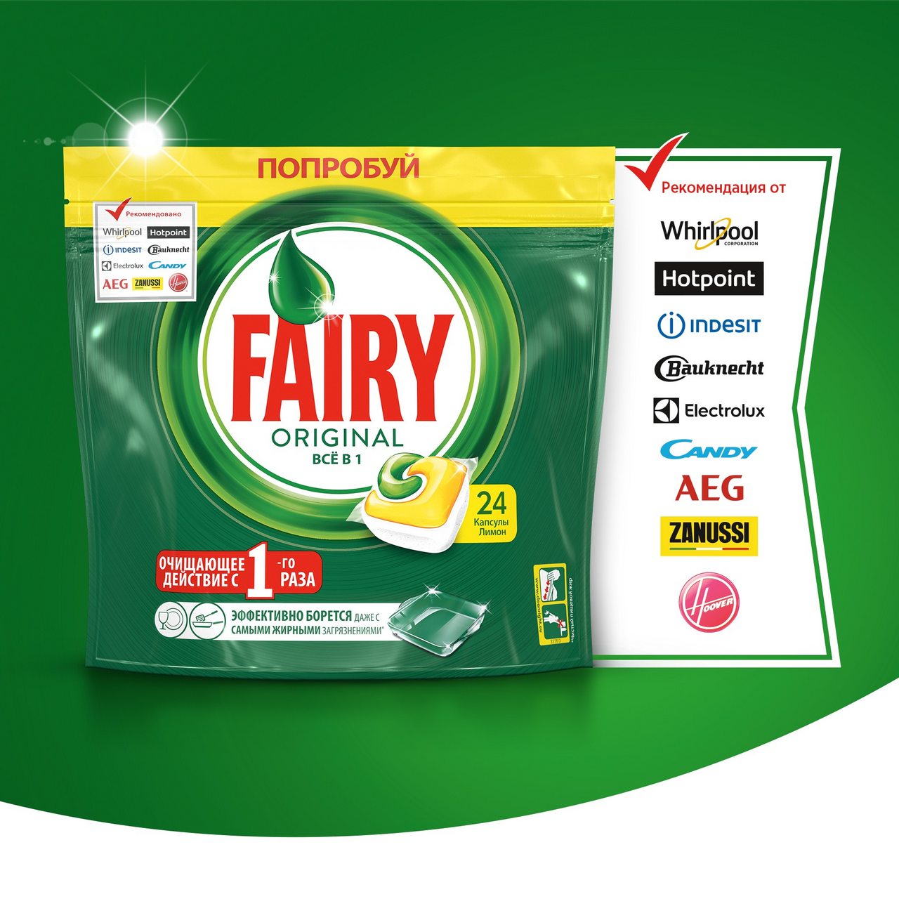 Капсулы для посудомоечной машины Fairy Original All In One Лимон 84 штуки