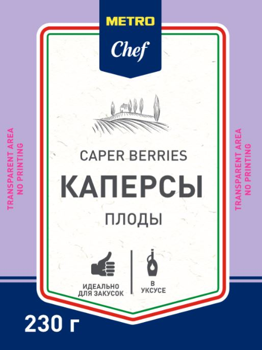 METRO Chef Каперсы, 230г