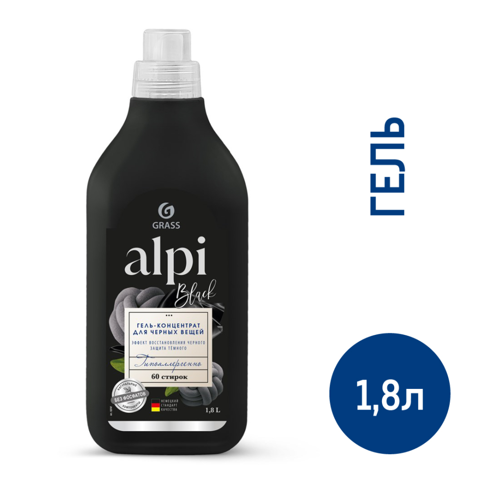 Гель-концентрат Grass Alpi для темных вещей, 1.8л