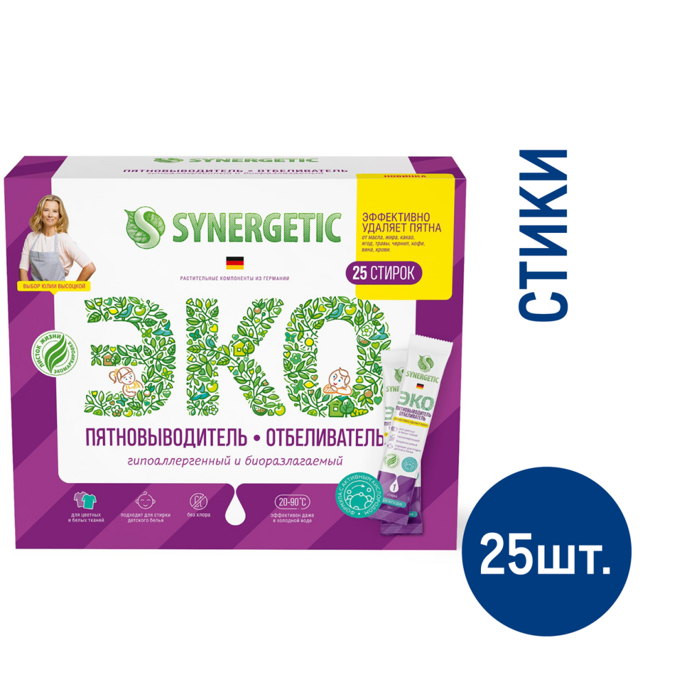 Пятновыводитель-отбеливатель Synergetic 25 стирок, 625мл