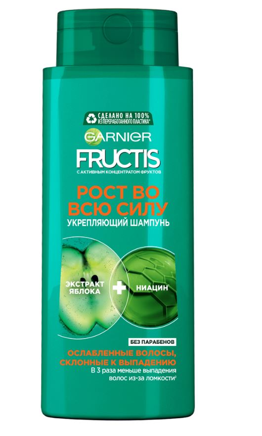 Шампунь Garnier Fructis Рост во всю силу, 700мл