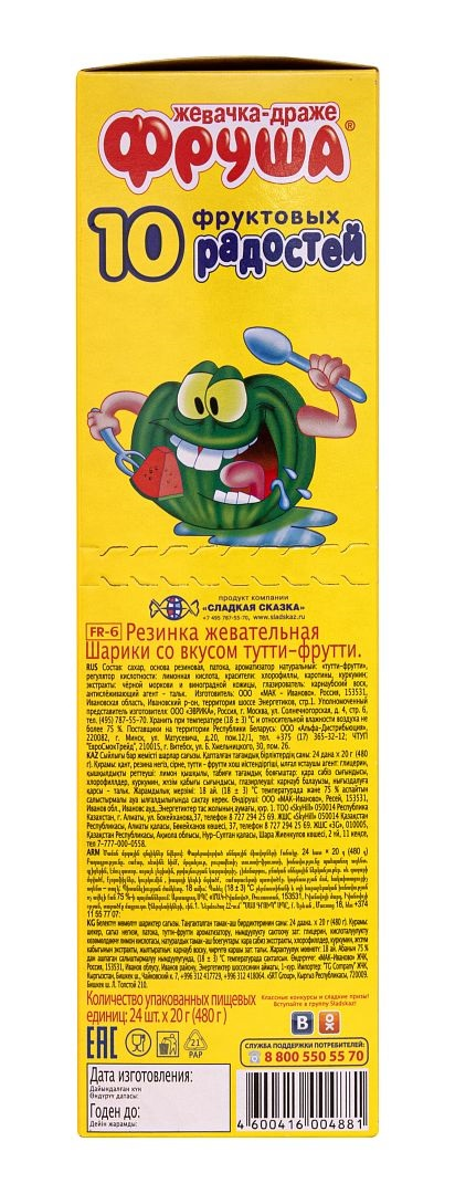 Жевательная резинка Фруша 10 Фруктовых радостей, 20г