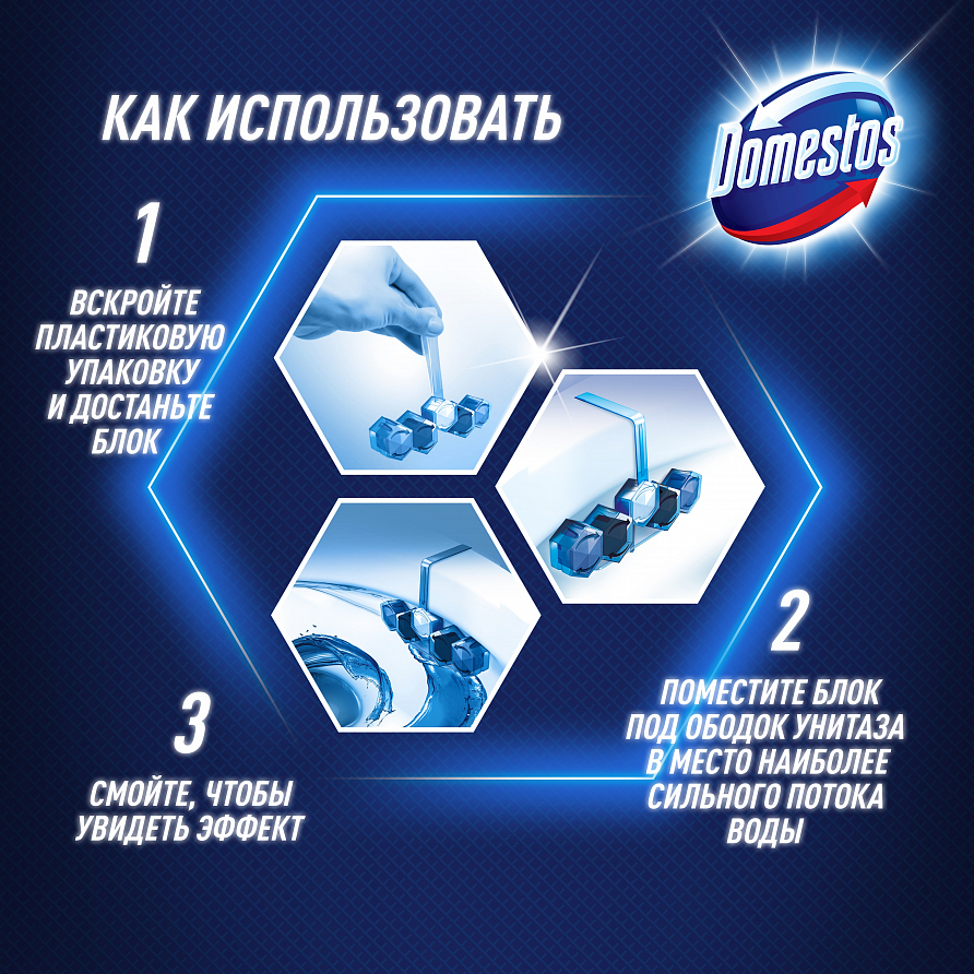 Блок для унитаза Domestos Power 5 Свежесть океана, 55г