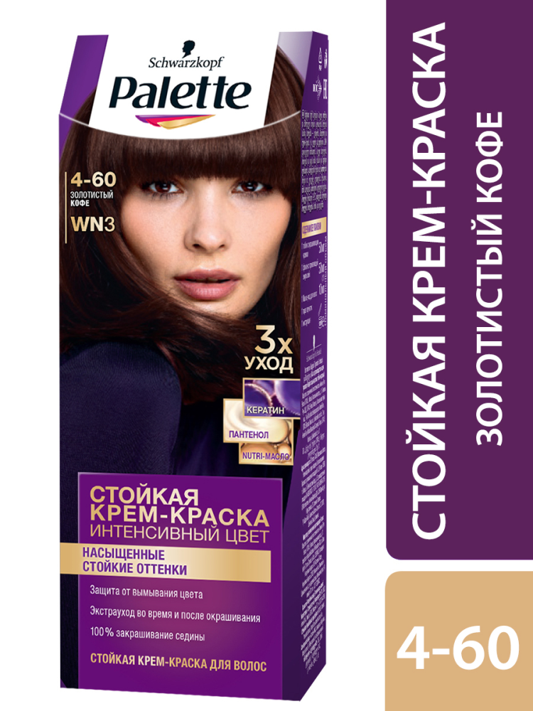 Краска для волос Palette PCC WN3 Золотистый кофе 50мл