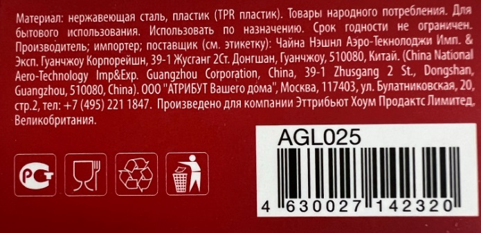 Венчик Attribute Lime, 28см