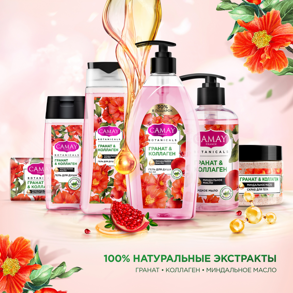 Мыло туалетное Camay Botanicals Цветы граната, 85г
