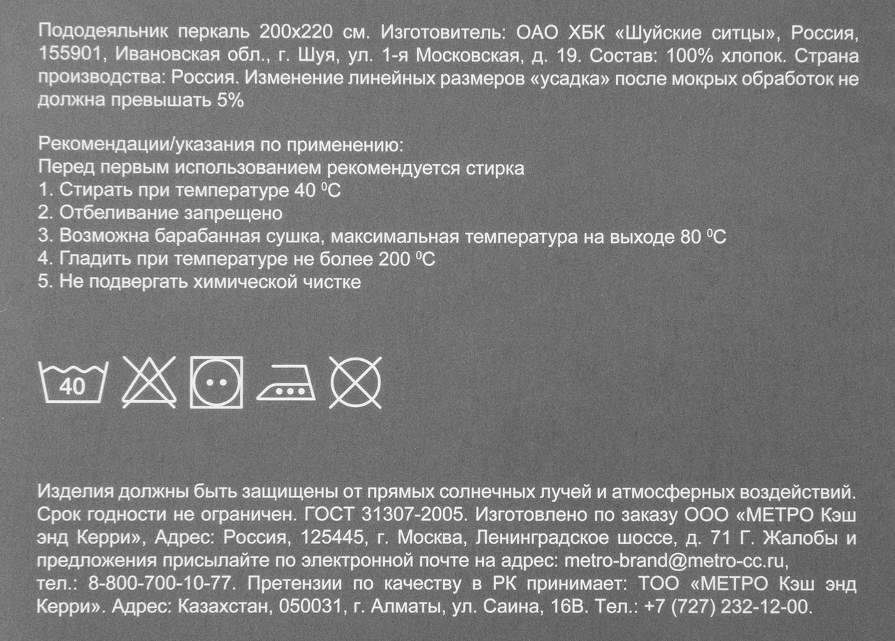 Tarrington House Пододеяльник графит перкаль, 200 x 220см