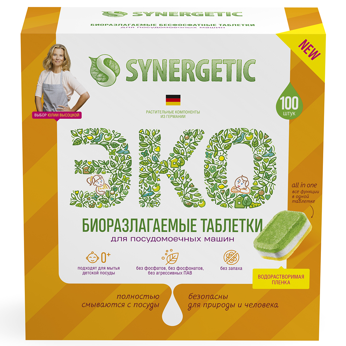 Таблетки для посудомоечных машин Synergetic бесфосфатные экологичные, 100шт