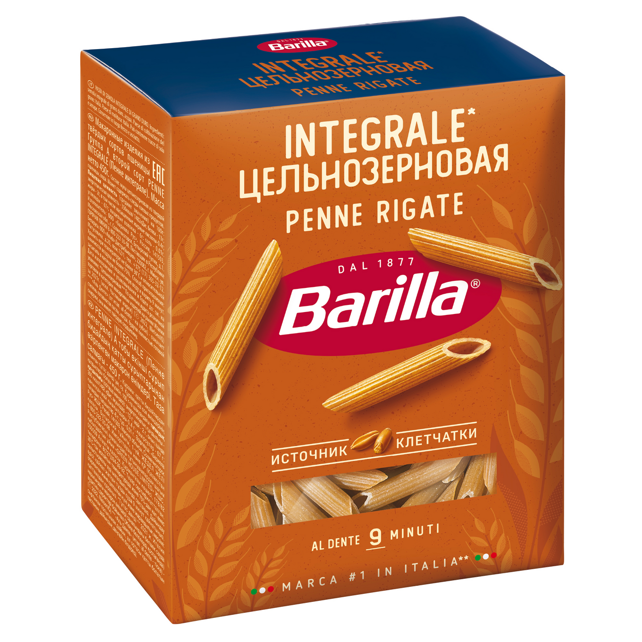 Макароны Barilla Penne Rigate Integrale, 450г