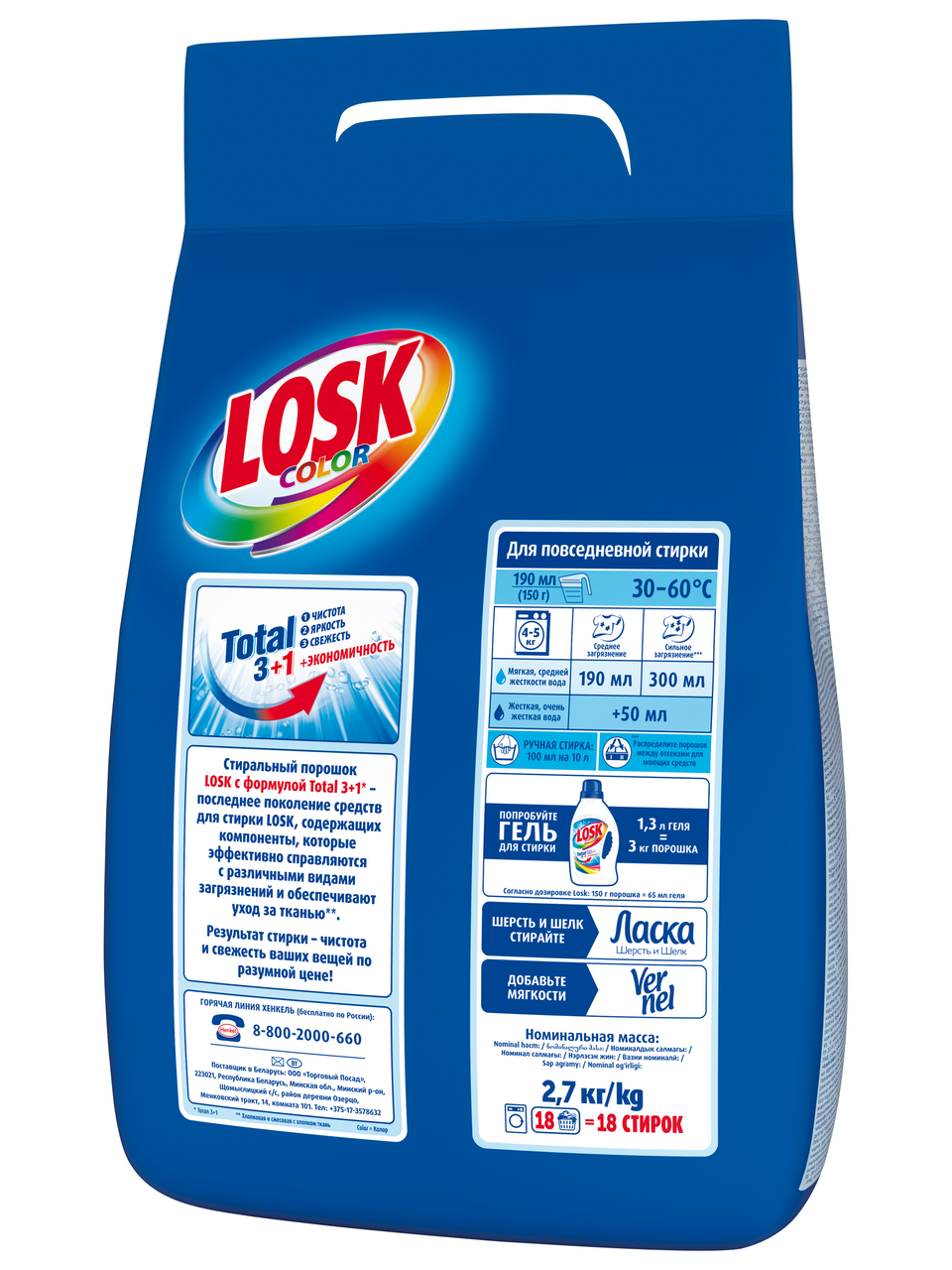 Стиральный порошок Losk Color автомат для цветного белья 2,7 кг Стиральный порошок Losk Color автомат для цветного белья 2,7 кг