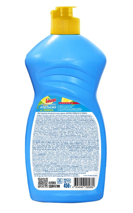 Средство Биолан для мытья посуды апельсин-лимон, 450мл