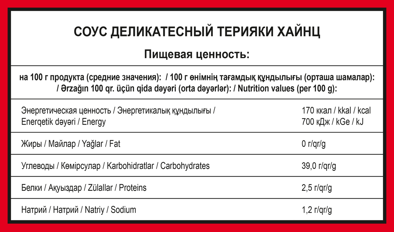 Соус Heinz Терияки 1 кг