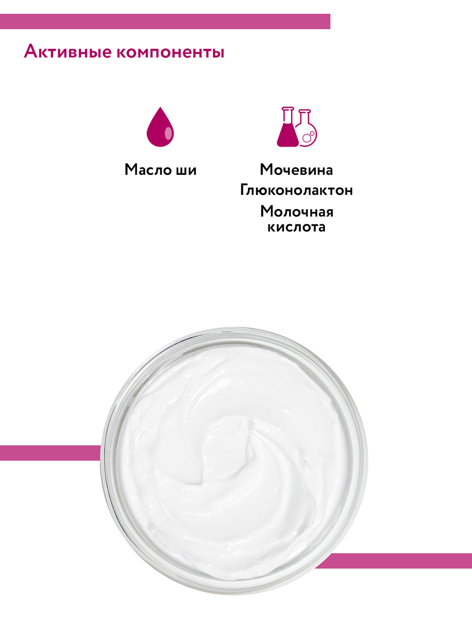 Крем для ног Aravia Professional с мочевиной и рна-кислотой, 100мл