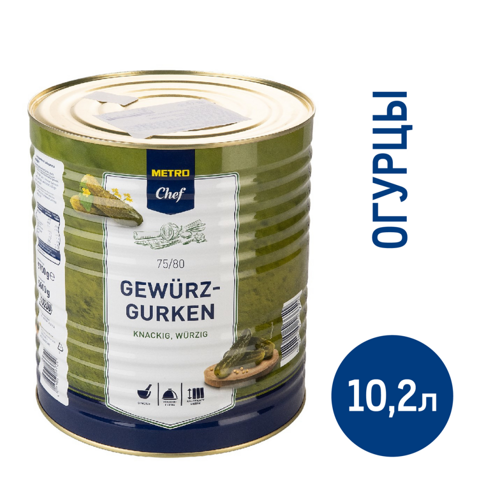 METRO Chef Огурцы маринованные 75-80шт, 10л