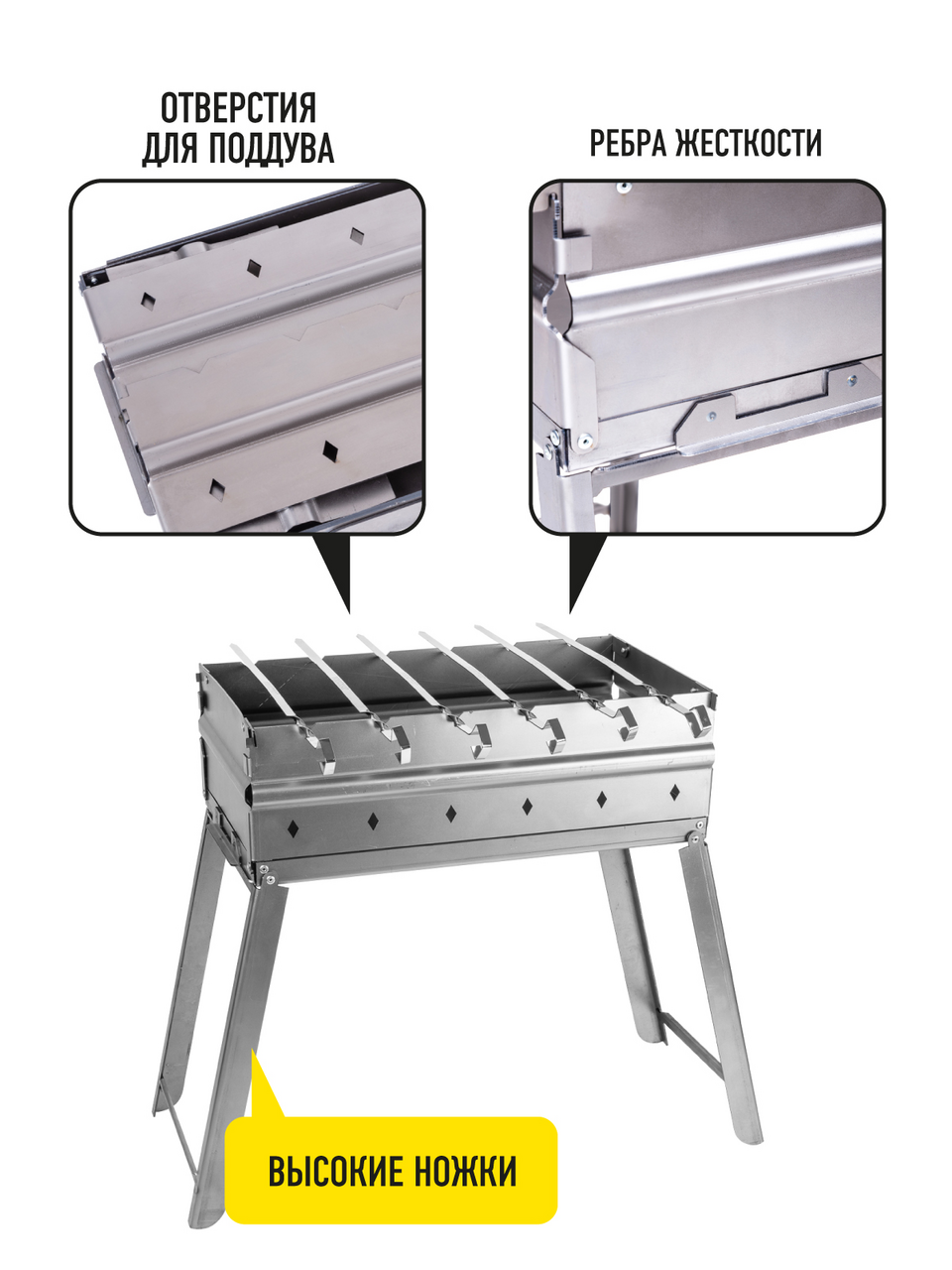 Мангал Forester складной + 6 шампуров в кейсе