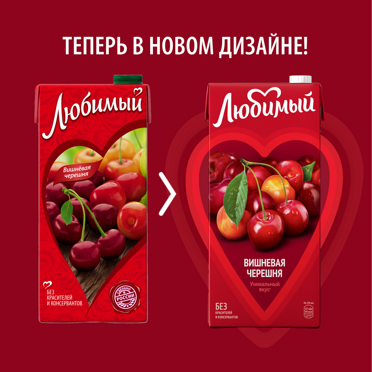 Напиток сокосодержащий Любимый яблоко-вишня-черешня осветленный 1,93 л