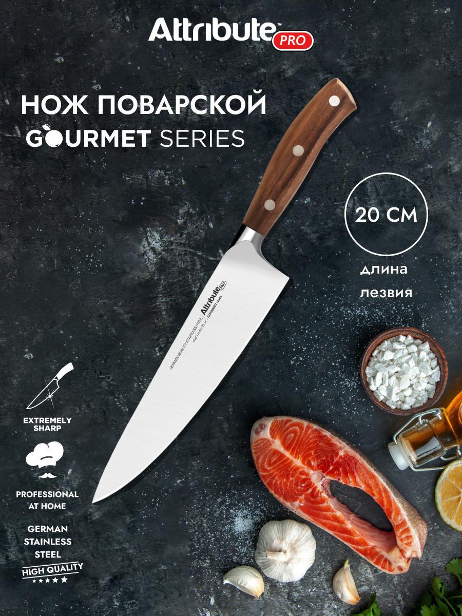 Нож Attribute Gourmet поварской, 20см