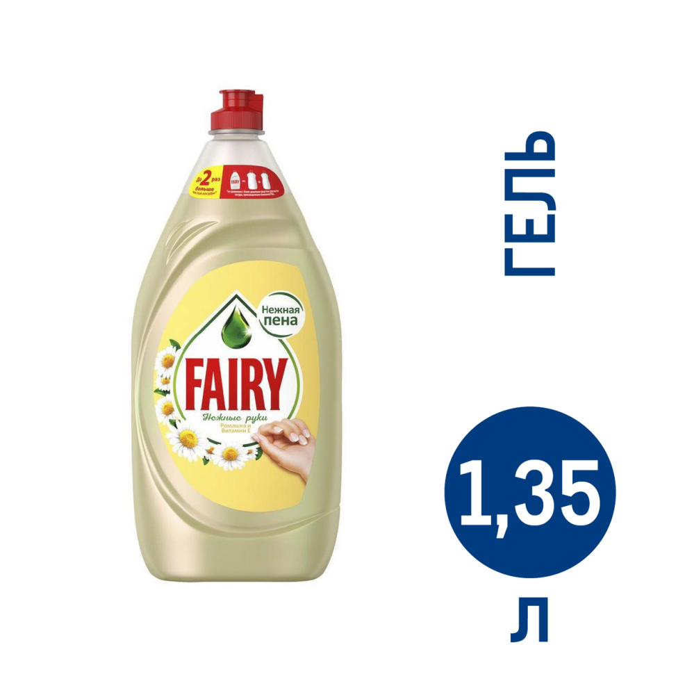 Средство Fairy для мытья посуды нежные руки, 1.35л