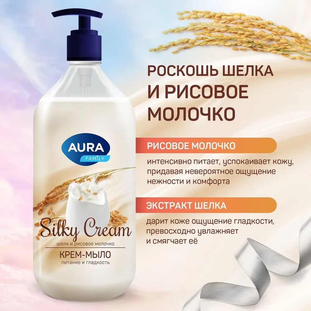 Крем-мыло Aura Silky Cream Шелк и рисовое молочко, 1л