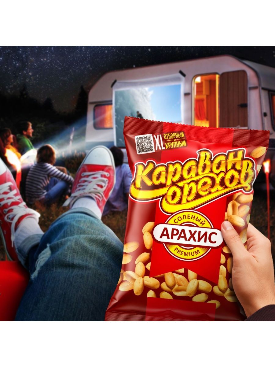 Арахис Караван орехов Premium жареный соленый, 90г