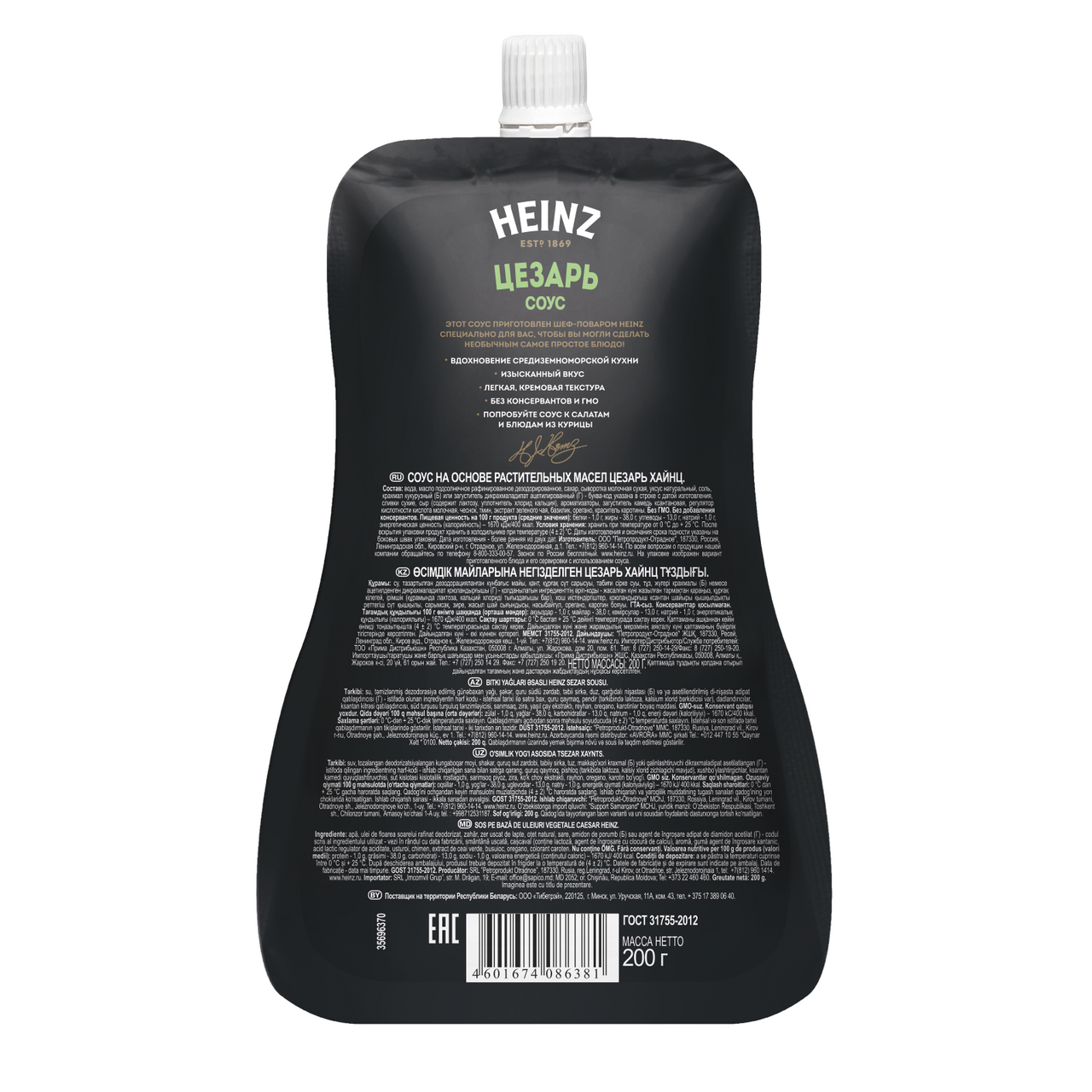 Соус Heinz Цезарь, 200г