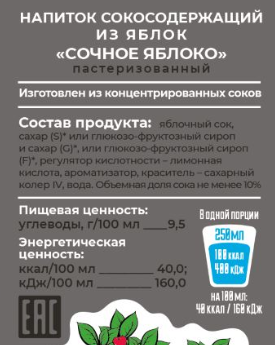 Напиток сокосодержащий Фрутмотив сочное яблоко, 1.5л