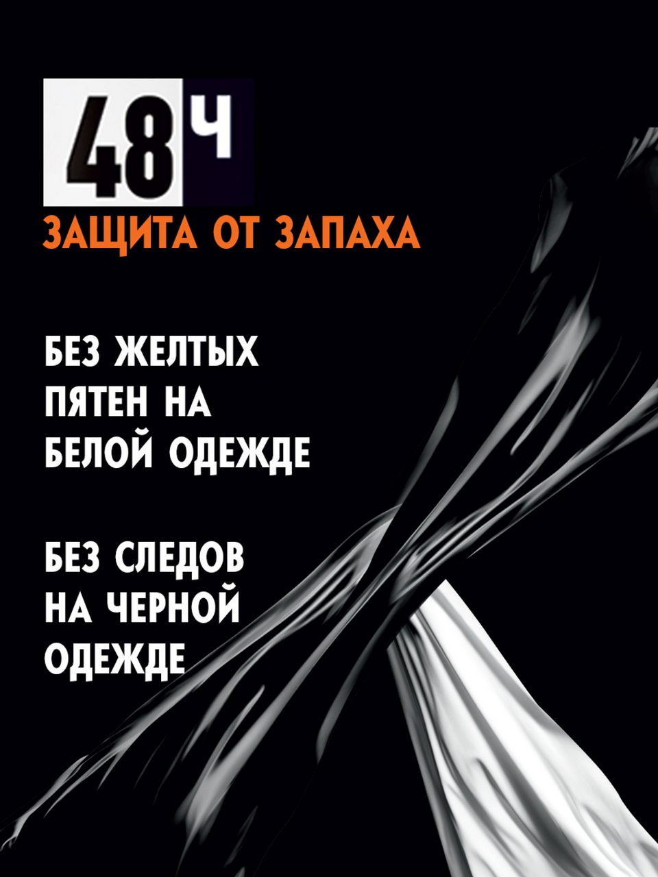 Антиперспирант Nivea Черное и Белое Невидимый Extra шариковый 50 мл