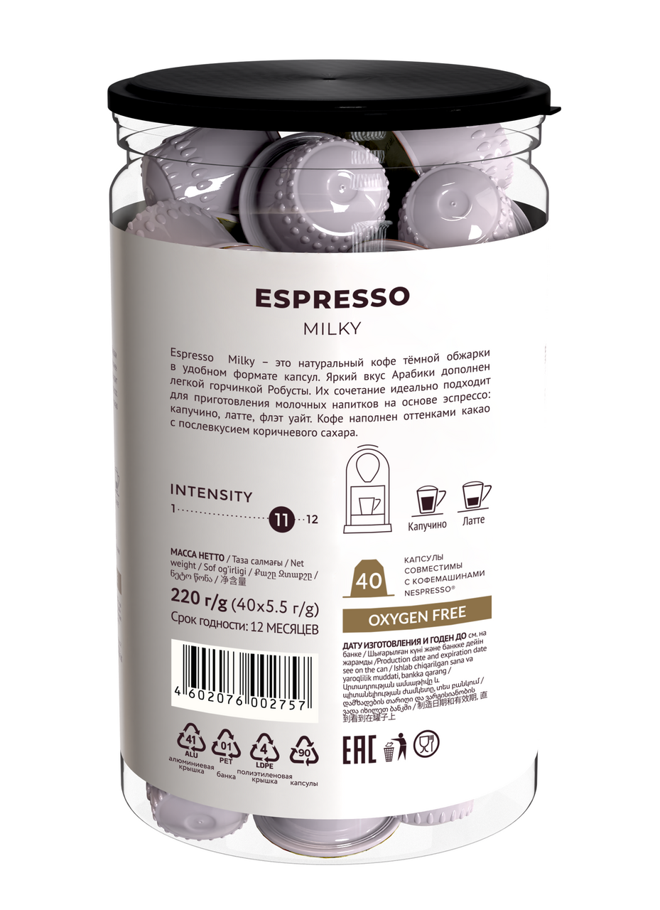 Кофе Lebo Espresso Milky для кофемашин 40шт, 220г