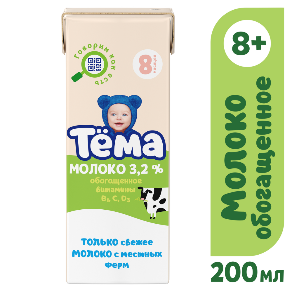 Молоко Тёма детское ультрапастеризованное обогащенное витаминами 3,2% 0,2л