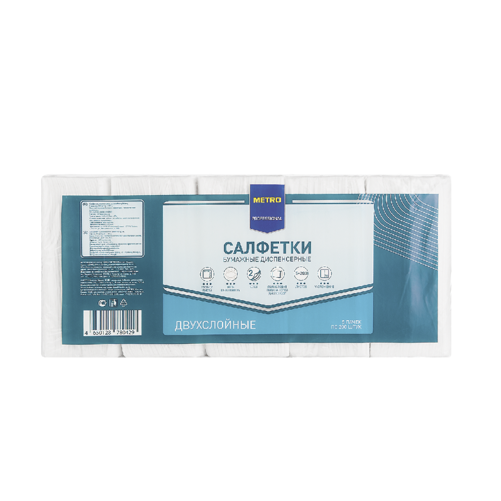 Салфетки Metro Professional бумажные 200 шт