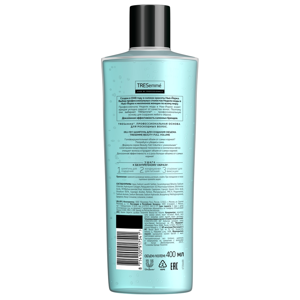 Шампунь TRESemmе Beauty-full Volume для создания объема, 400мл