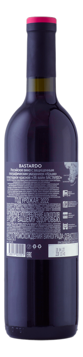 Вино ZB Wine Bastardo красное полусладкое, 0.75л