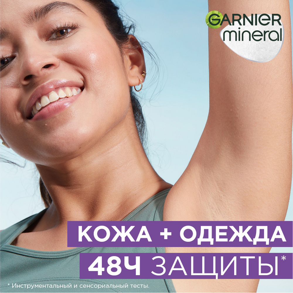 Дезодорант-антиперспирант Garnier Mineral Защита 6 Весенняя свежесть ролик без спирта защита 48 часов женский 50мл