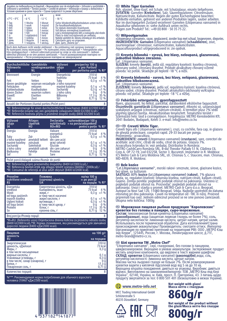 Креветки Metro Chef 13/15 без головы свежемороженые, 860г