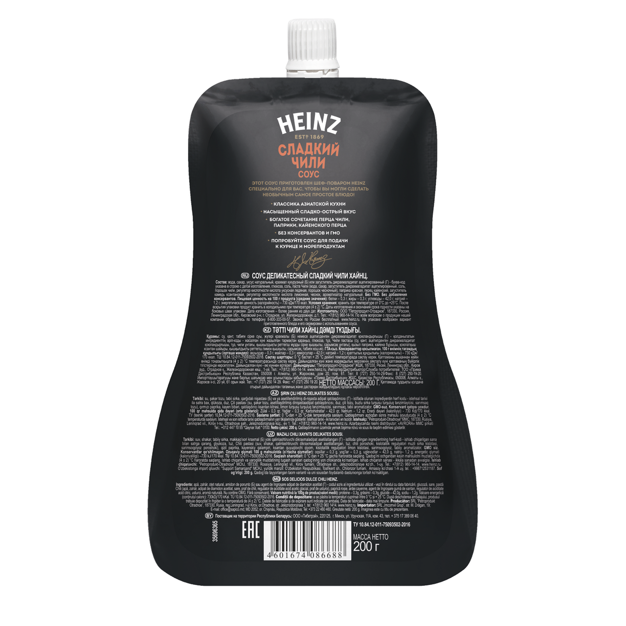 Соус Heinz сладкий чили, 200г