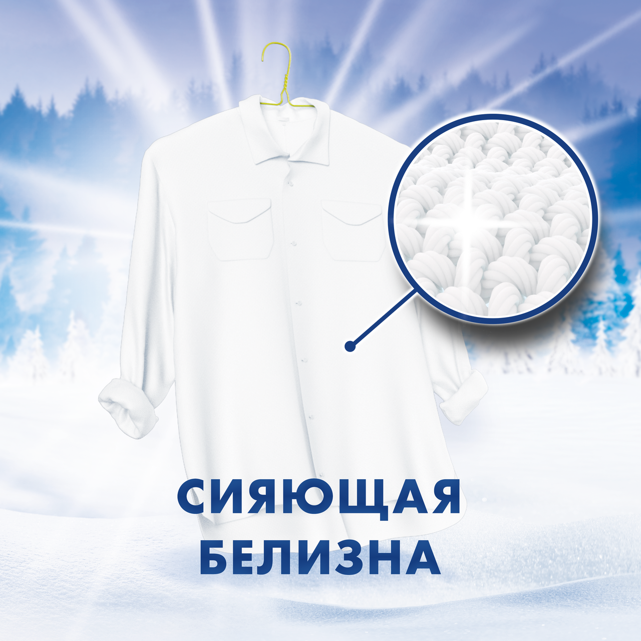 Стиральный порошок Миф Морозная свежесть автомат для белого белья 9 кг