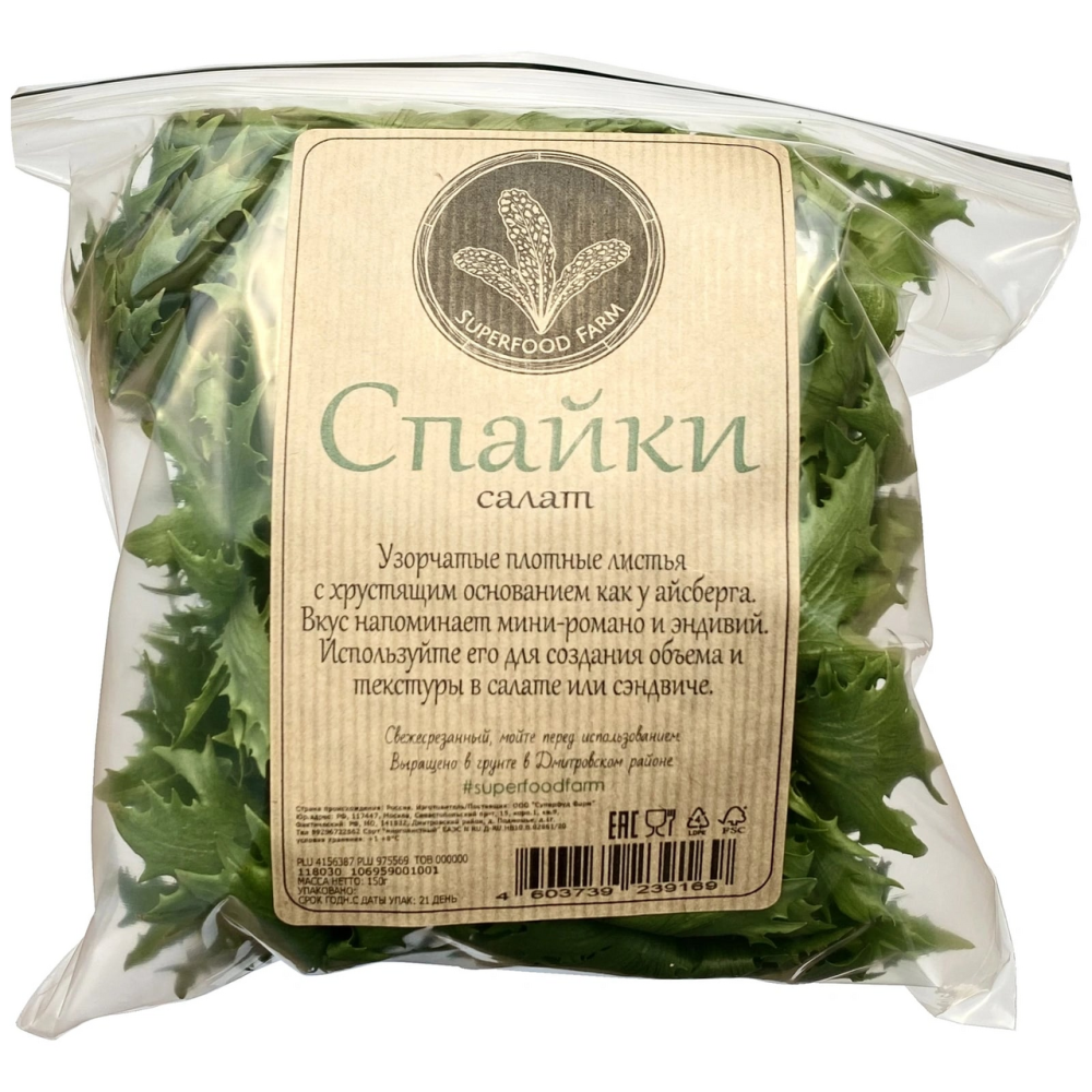Салат Superfood Farm Спайки, 150г