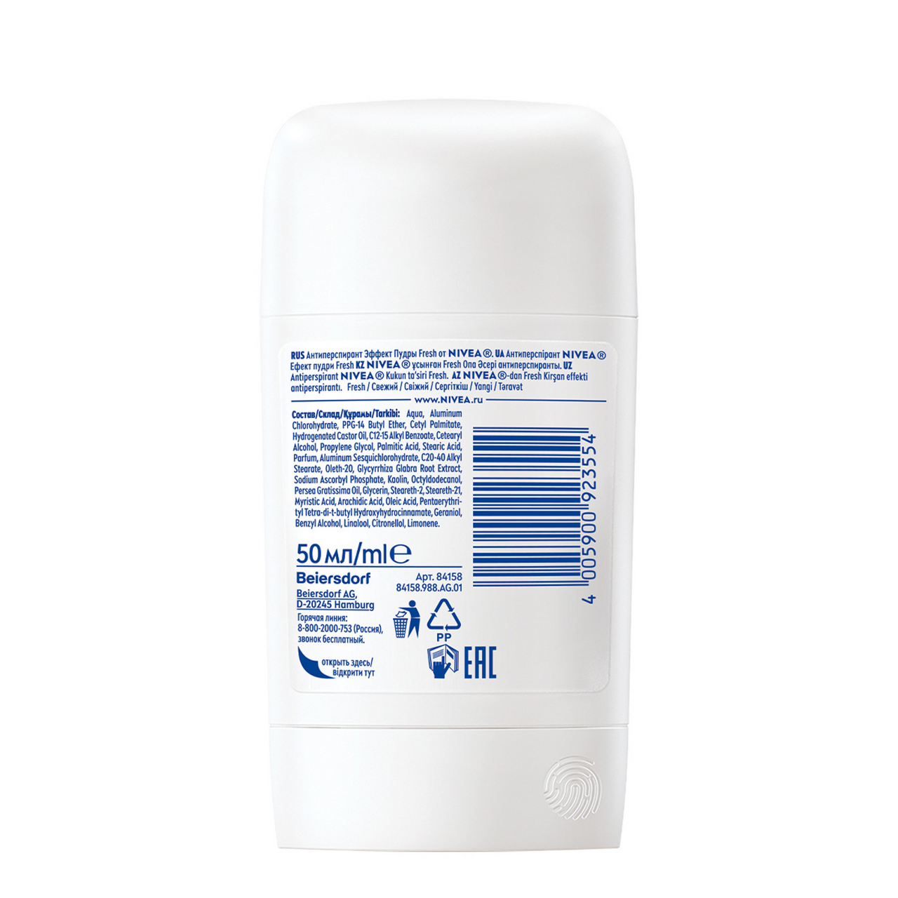 Дезодорант-антиперспирант Nivea эффект пудры, 50мл