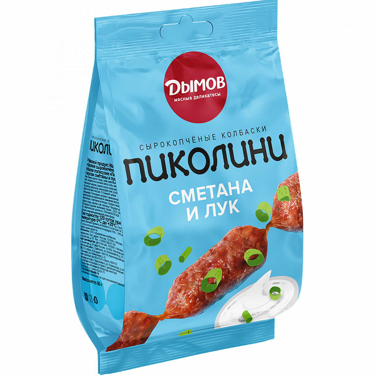 Пиколини Дымов Сметана и лук сырокопченые 50 г