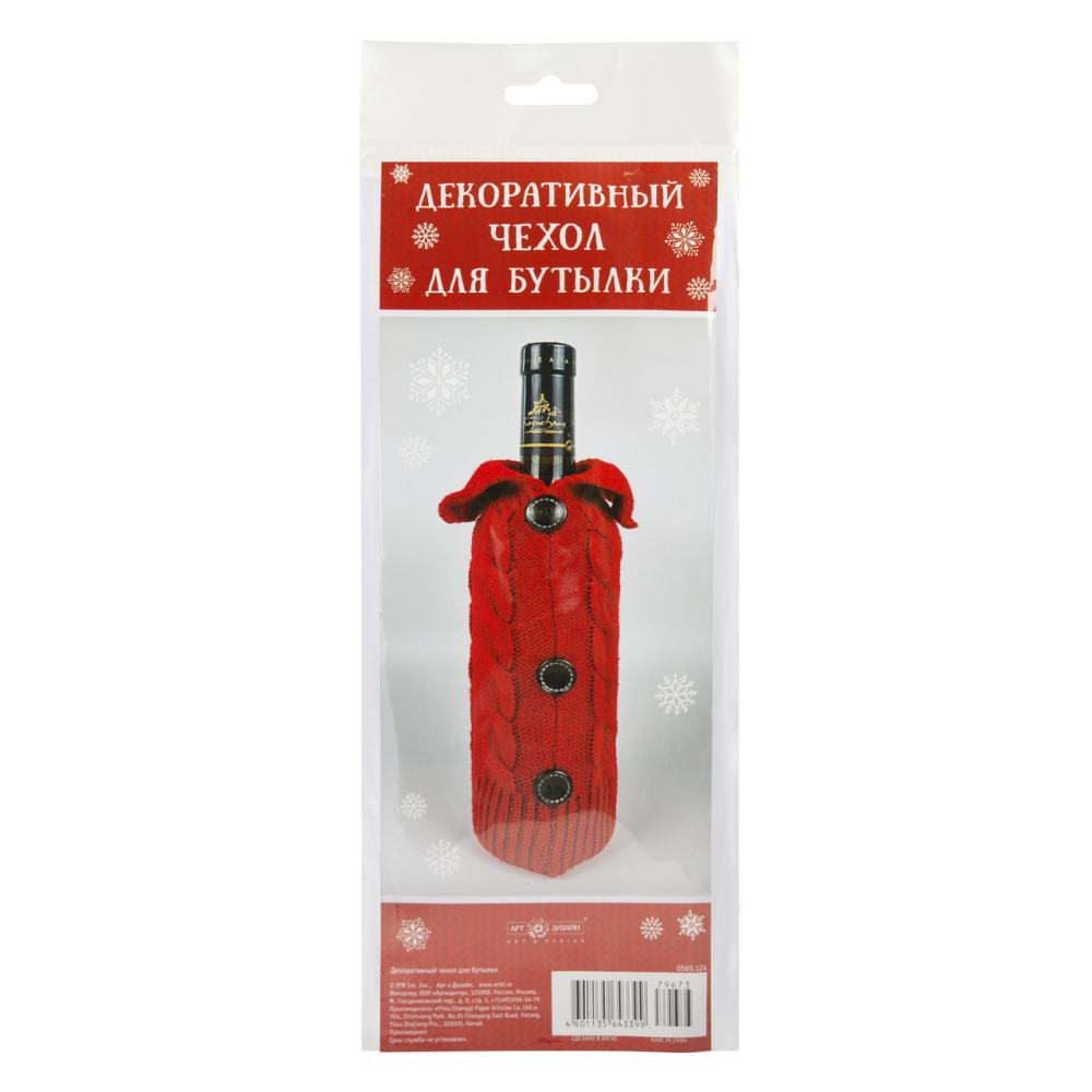 Сумка под бутылку Арт и Дизайн Пуговицы, 11 x 22см Сумка под бутылку Арт и Дизайн Пуговицы, 11 x 22см