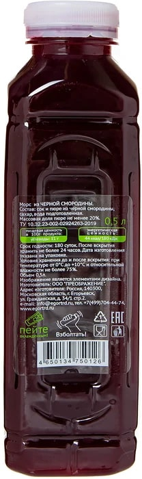 Морс Черная смородина, 500мл