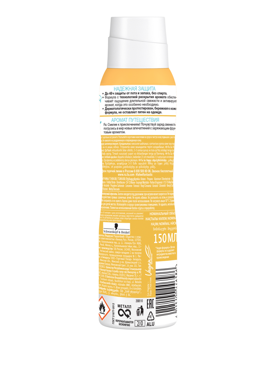 Дезодорант Fa Go Happy аэрозоль 150 мл