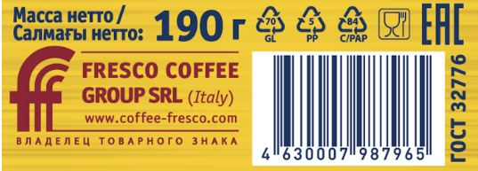 Кофе Fresco Arabica blend растворимый, 190г