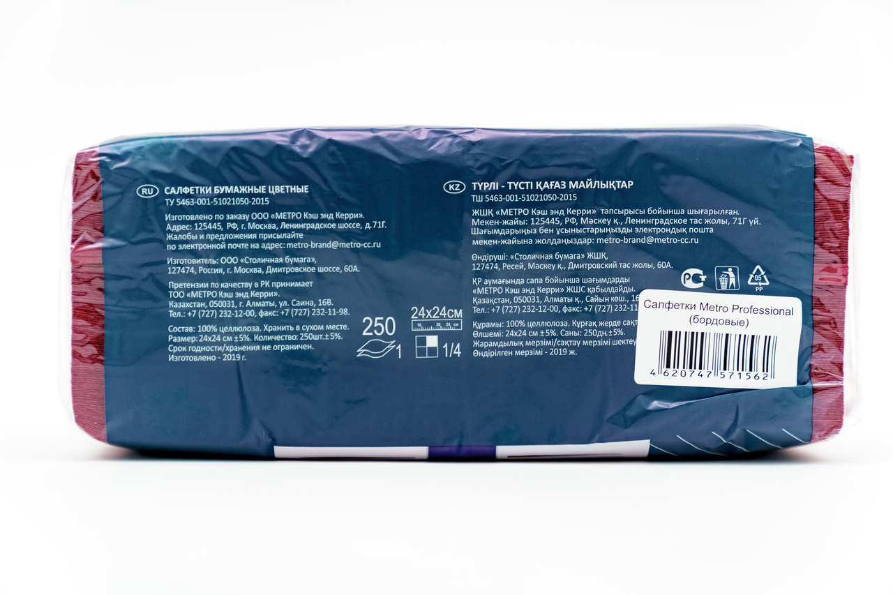 Салфетки H-LINE Бордовые однослойные, 250 шт