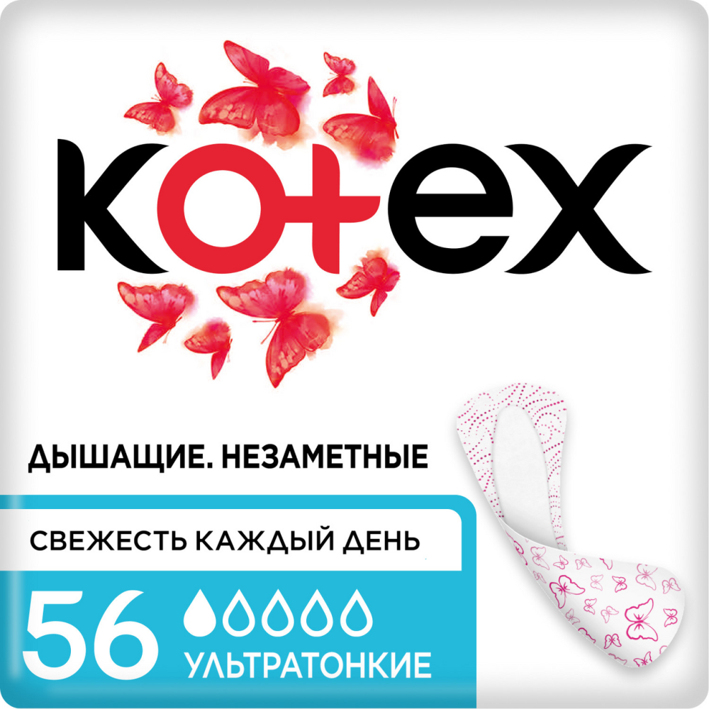Прокладки ежедневные Kotex Superslim Liners 56 штук