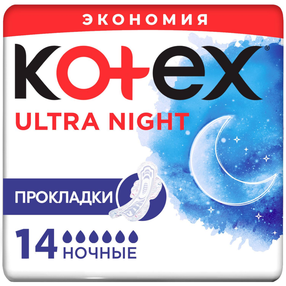 Прокладки женские Kotex Ultra Night 14шт
