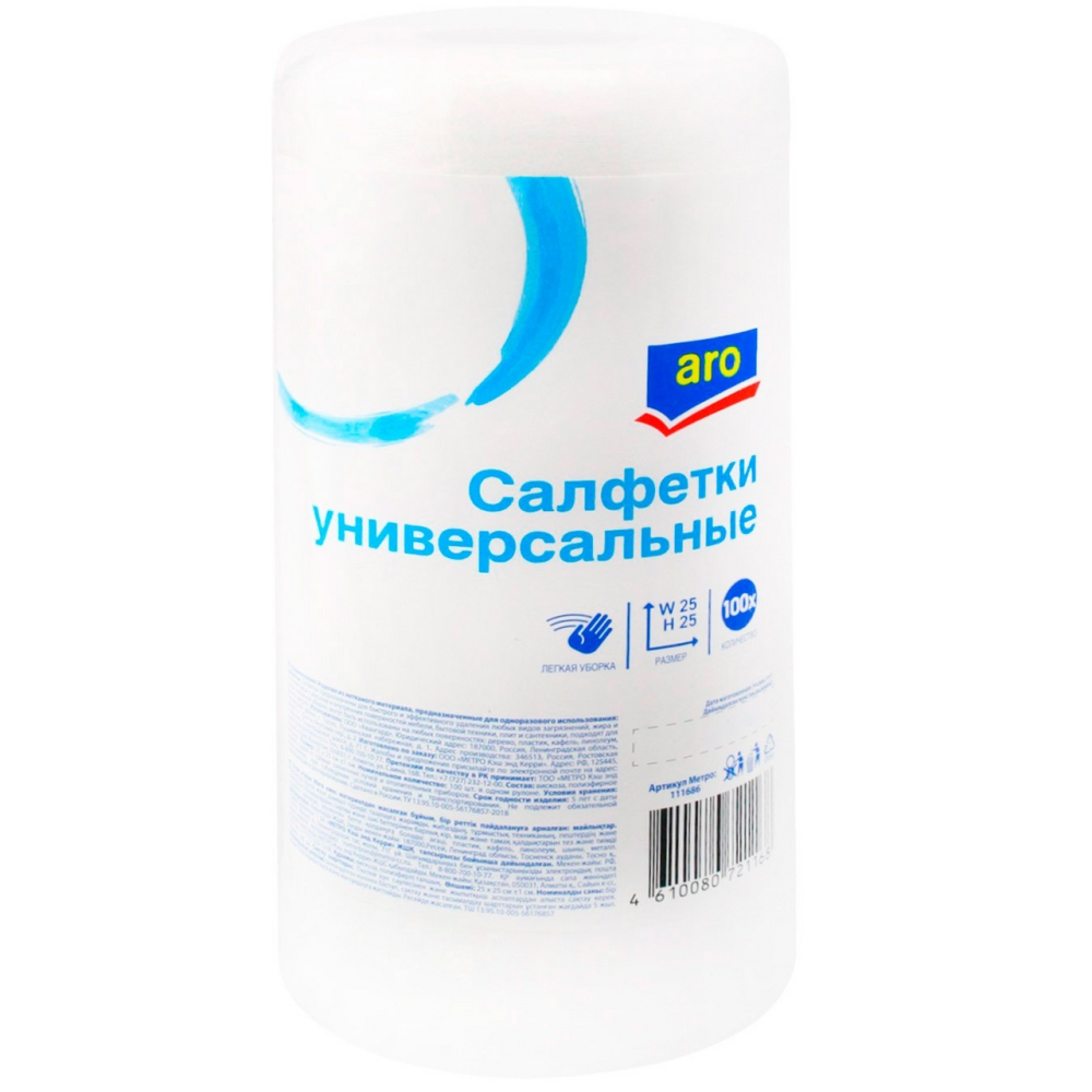 Салфетка Aro универсальная микрофибра 25 х 25 см 100 шт