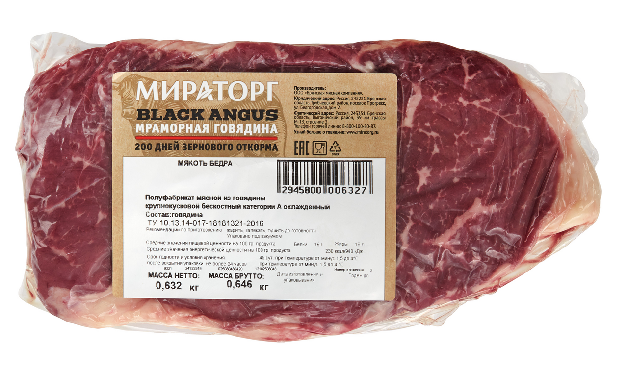 Мякоть бедра Мираторг говяжья охлажденная, ~600г