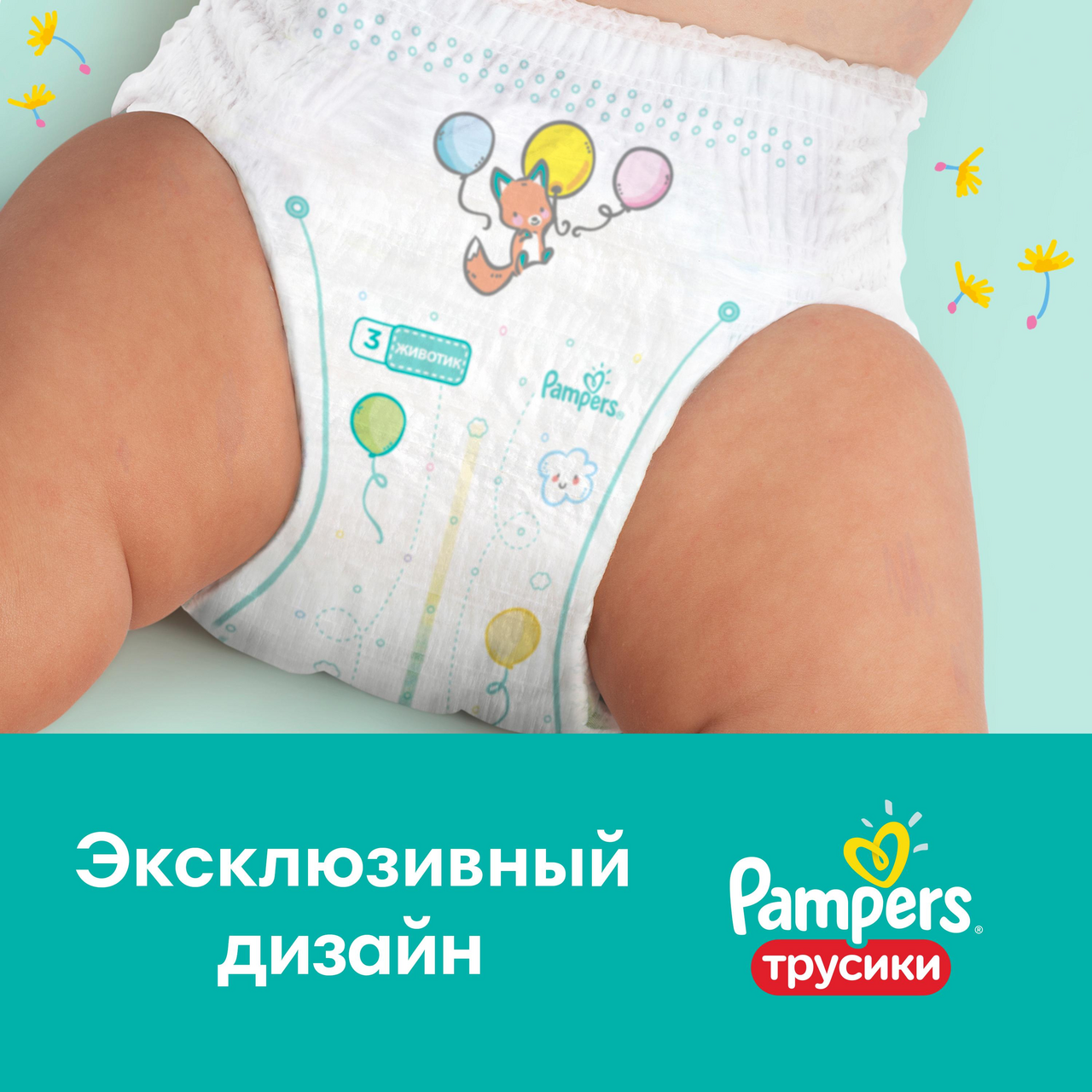 Подгузники-трусики Pampers Pants 5 (12-17 кг, 48 штук)