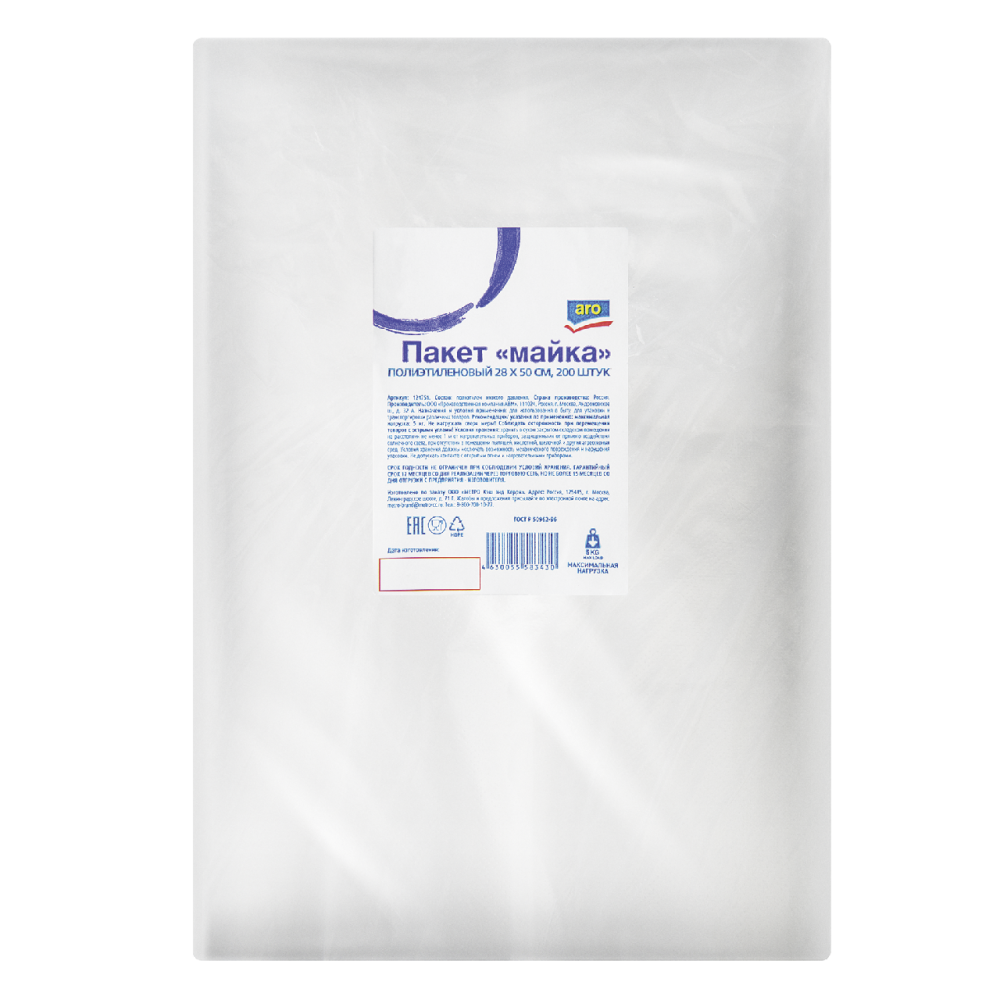 aro Пакет-майка 200шт, 28 х 50см